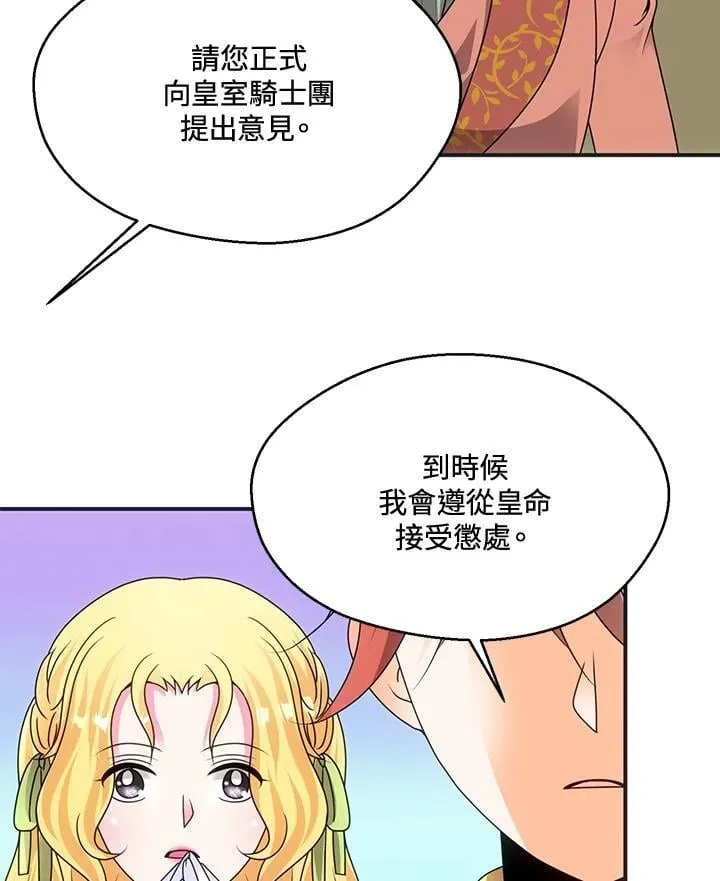 第44话 第47页