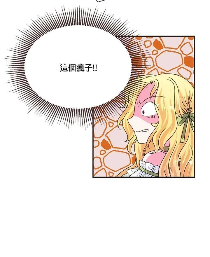 第44话 第54页