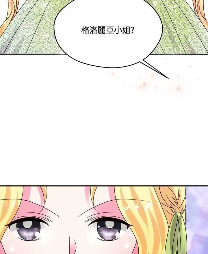 第44话 第61页