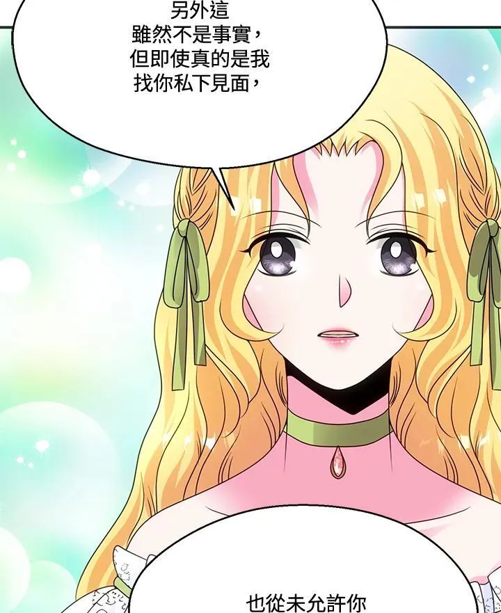 第44话 第69页