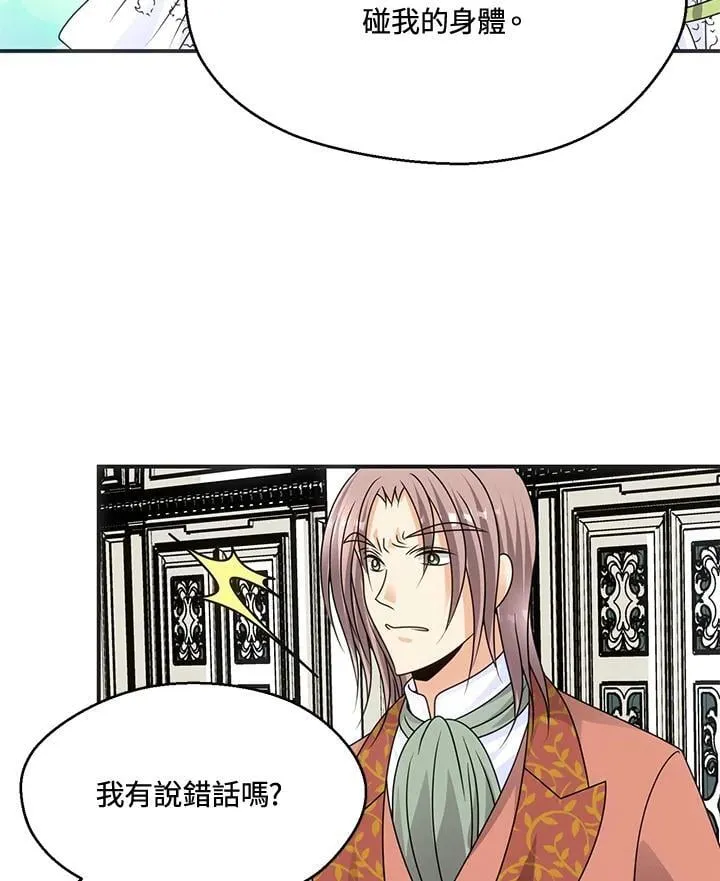 第44话 第70页