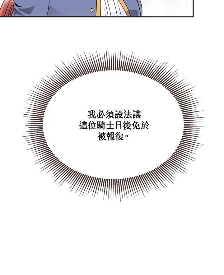 第44话 第72页