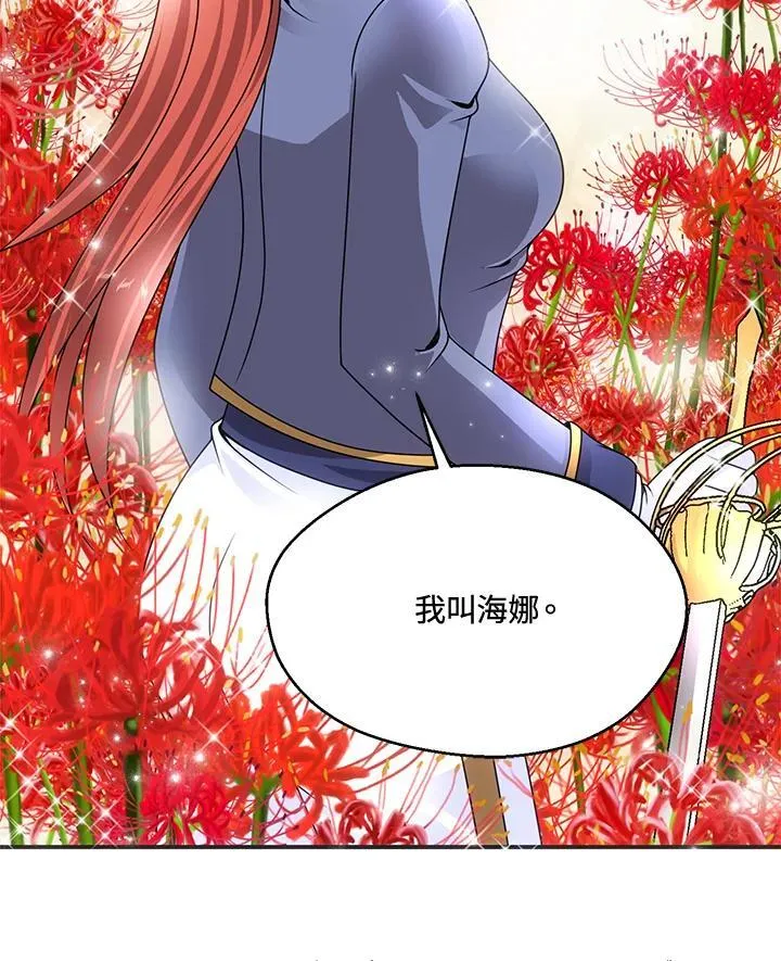 第45话 第51页