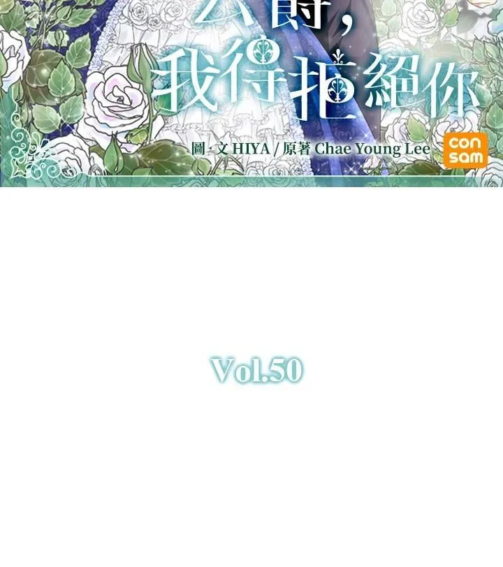 第50话 第2页