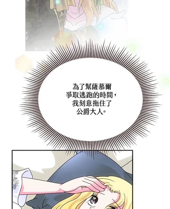 第50话 第27页