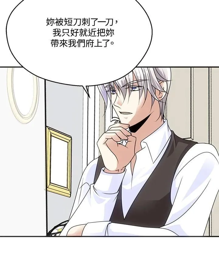 第50话 第30页