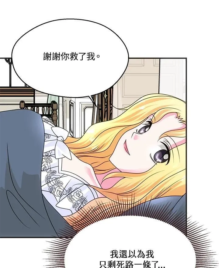 第50话 第31页