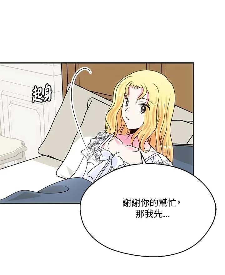 第50话 第45页