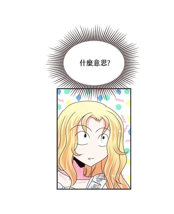 第50话 第51页