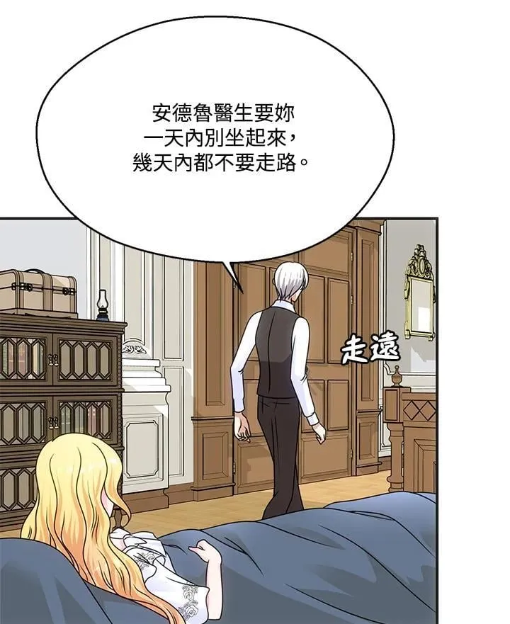 第50话 第52页