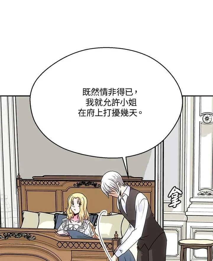 第50话 第54页