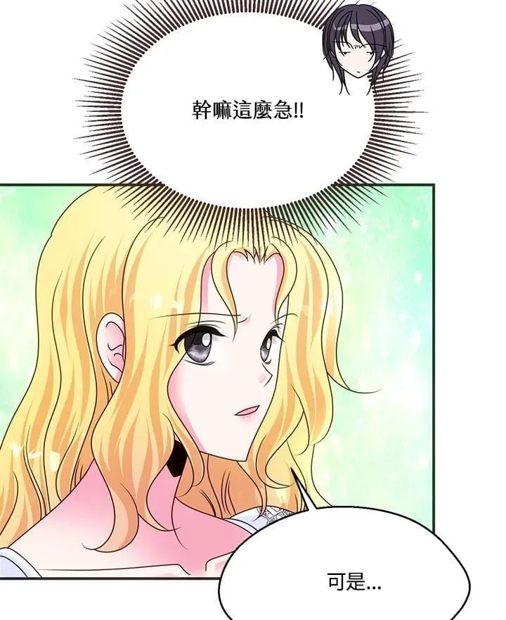 第50话 第60页