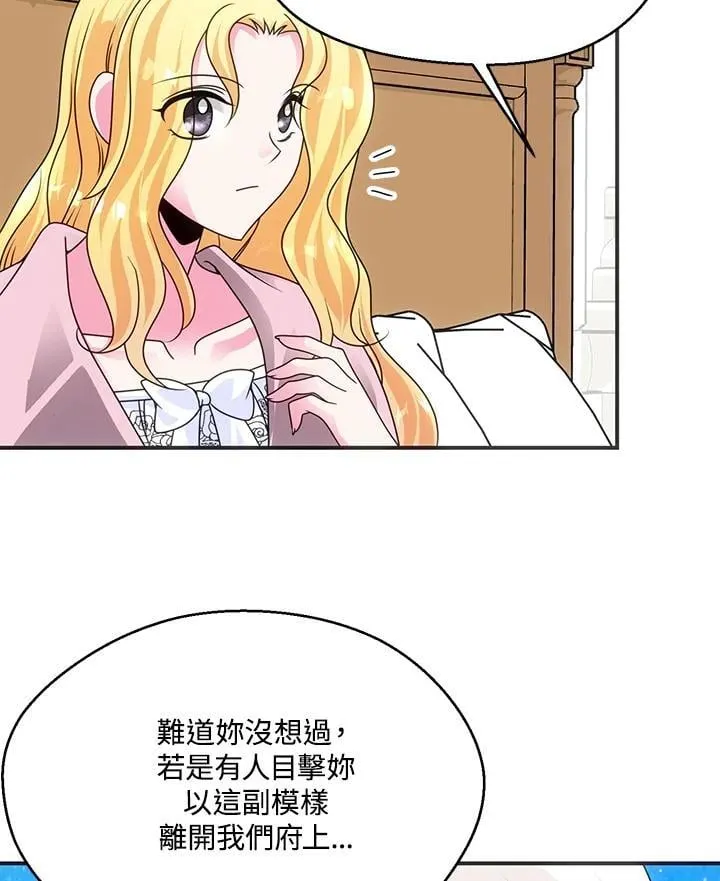 第50话 第67页