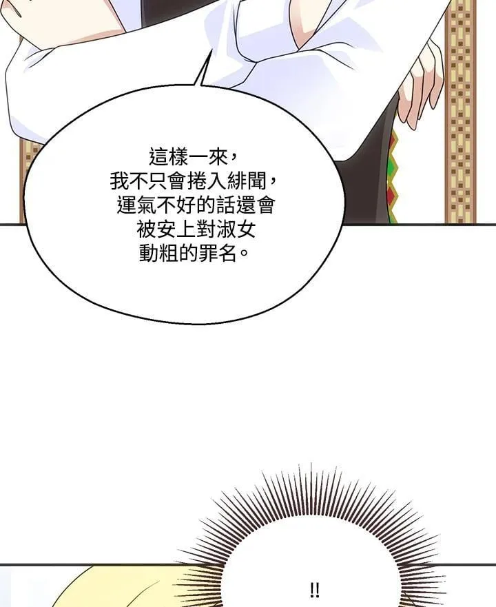 第50话 第71页
