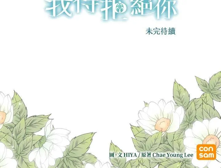 第50话 第74页