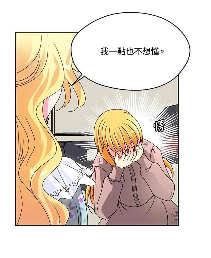 第57话 第66页