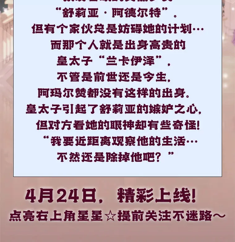 新作来袭 第3页