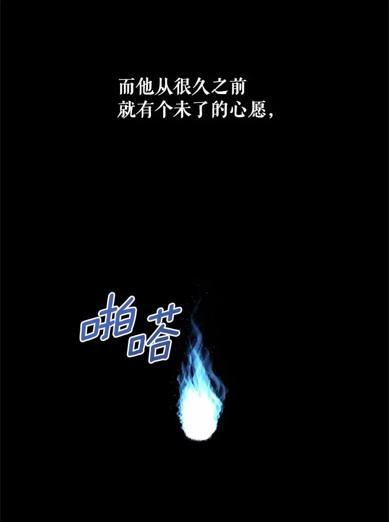 1.大魔法师重生 第8页