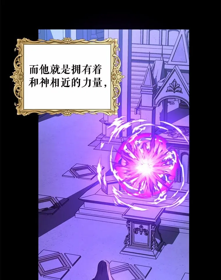 1.大魔法师重生 第16页