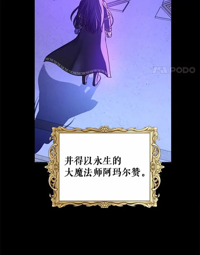 1.大魔法师重生 第17页