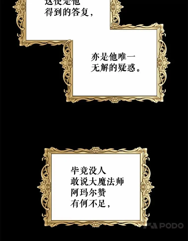 1.大魔法师重生 第23页