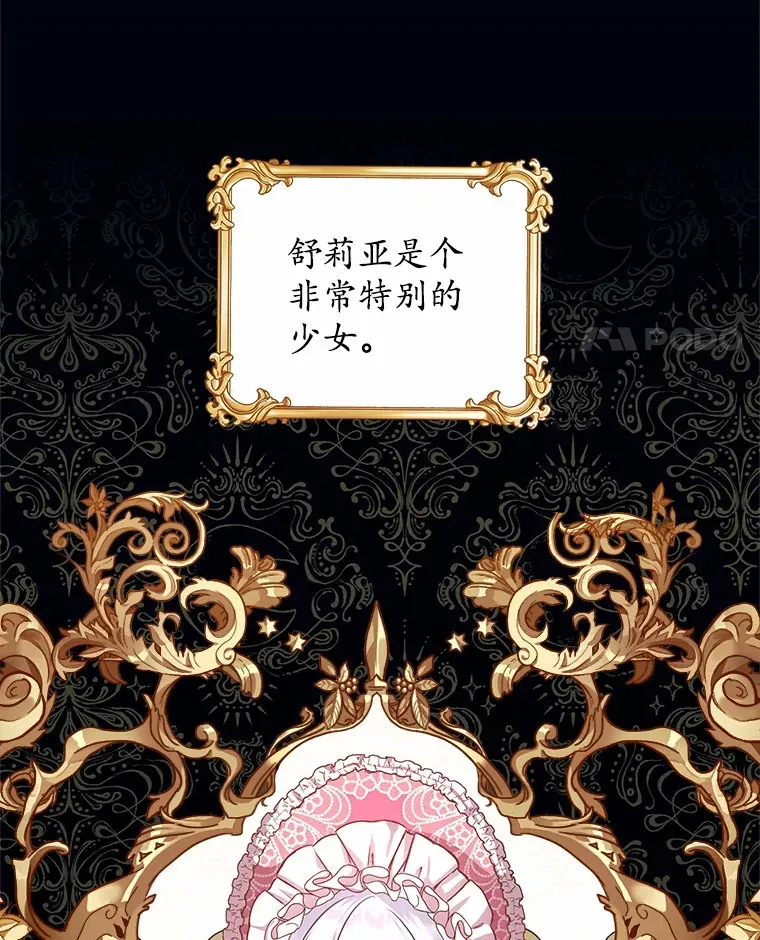 1.大魔法师重生 第38页