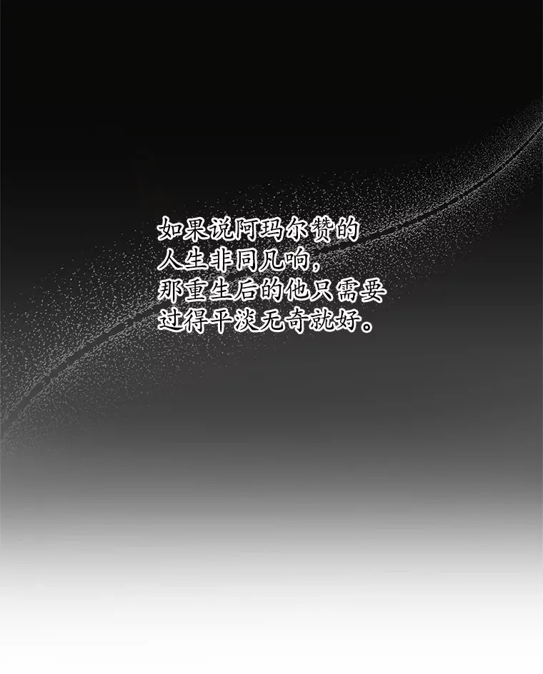 1.大魔法师重生 第49页