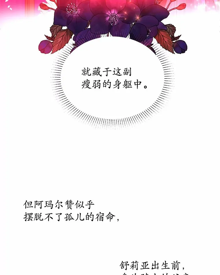 1.大魔法师重生 第53页