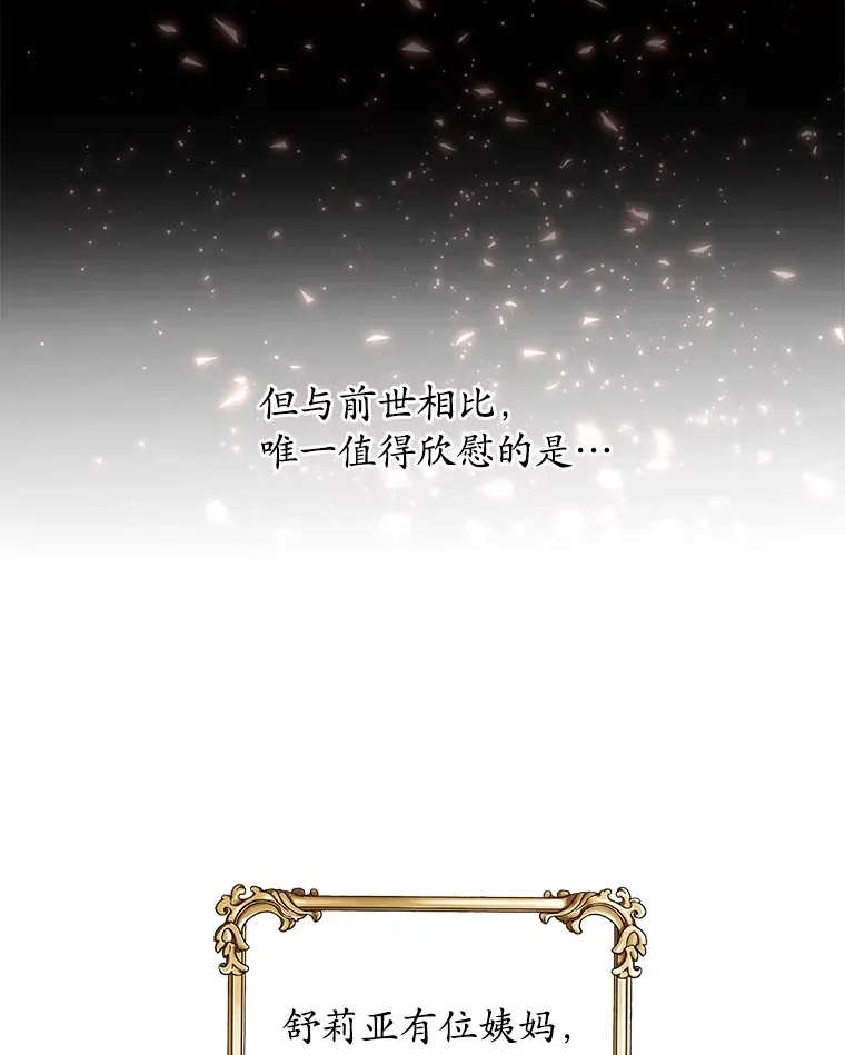 1.大魔法师重生 第58页