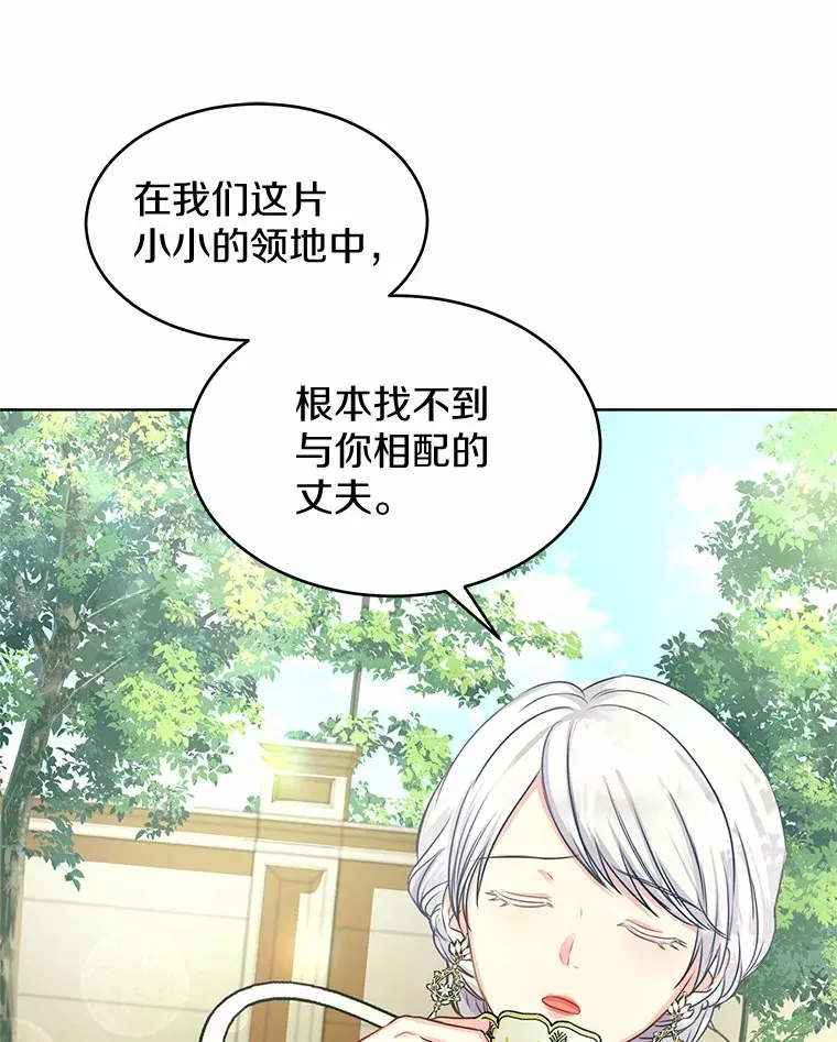 1.大魔法师重生 第67页