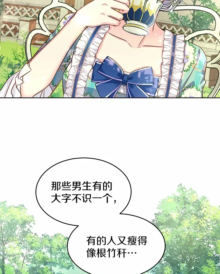 1.大魔法师重生 第68页