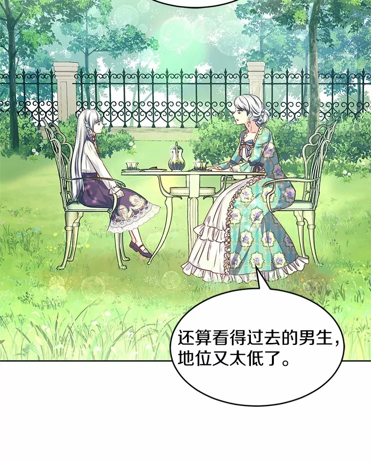 1.大魔法师重生 第69页