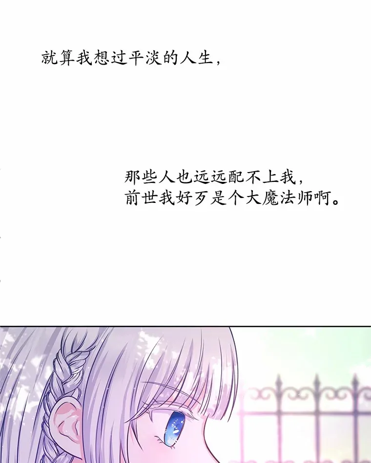 1.大魔法师重生 第70页