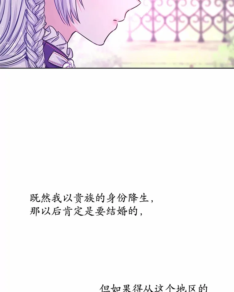 1.大魔法师重生 第71页