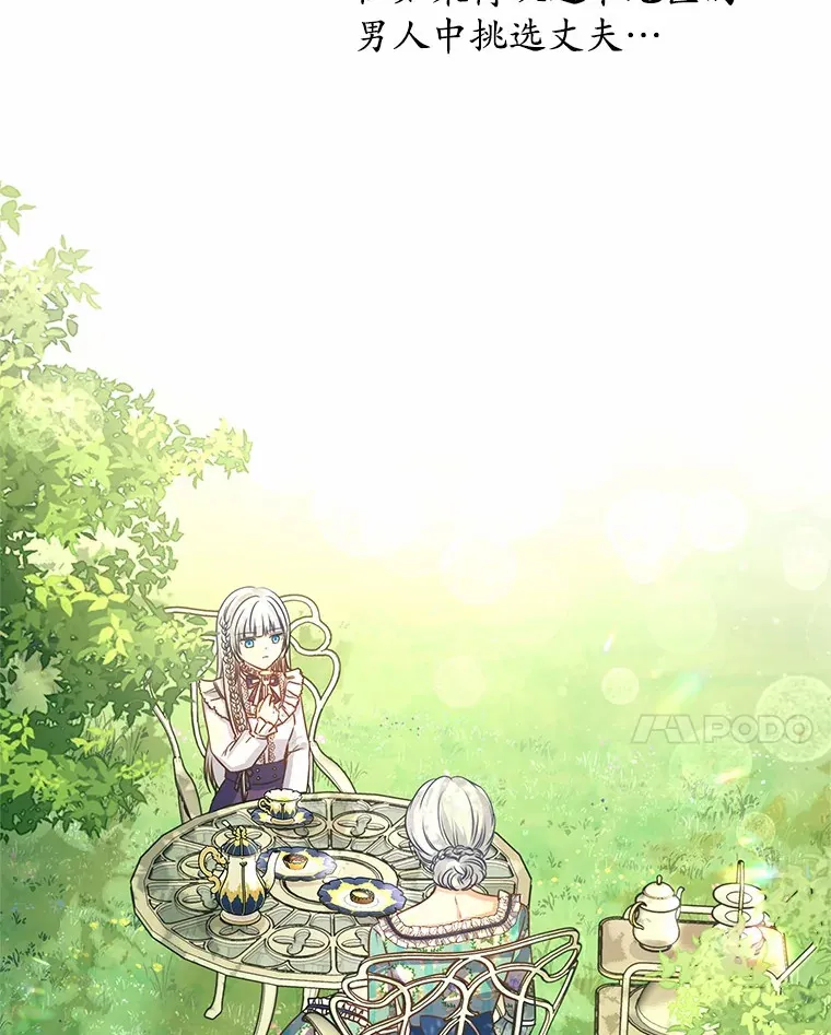 1.大魔法师重生 第72页