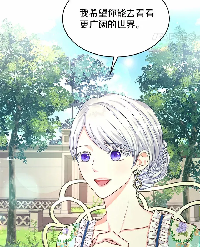 1.大魔法师重生 第76页