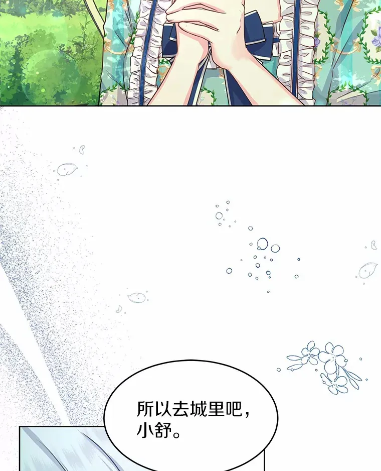 1.大魔法师重生 第77页