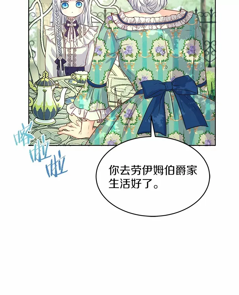 1.大魔法师重生 第80页