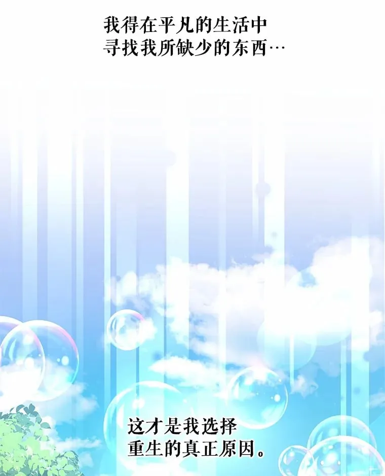 1.大魔法师重生 第82页