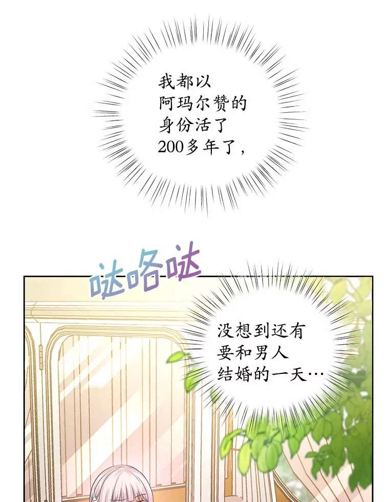 1.大魔法师重生 第85页