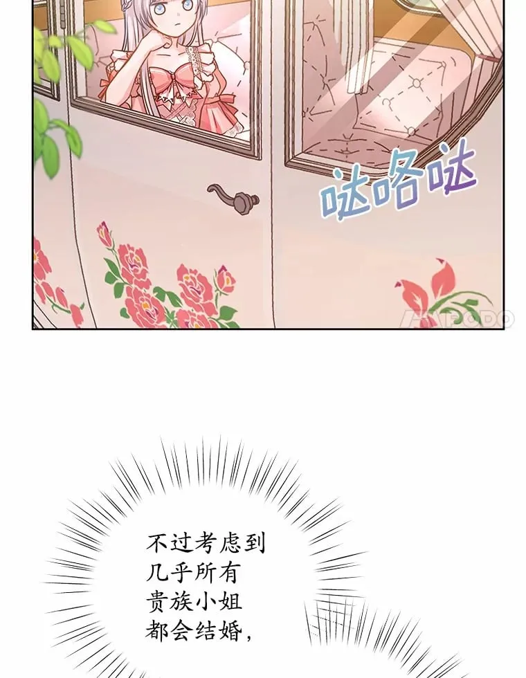 1.大魔法师重生 第86页
