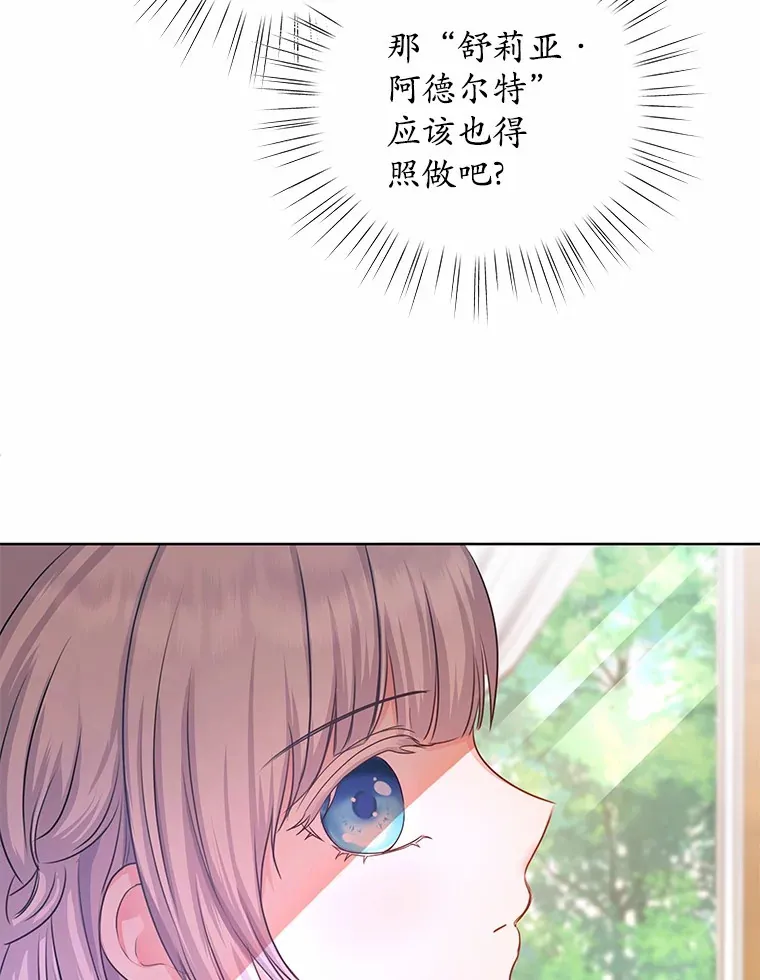 1.大魔法师重生 第87页