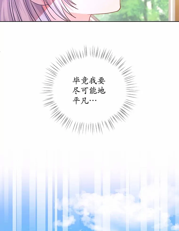 1.大魔法师重生 第88页