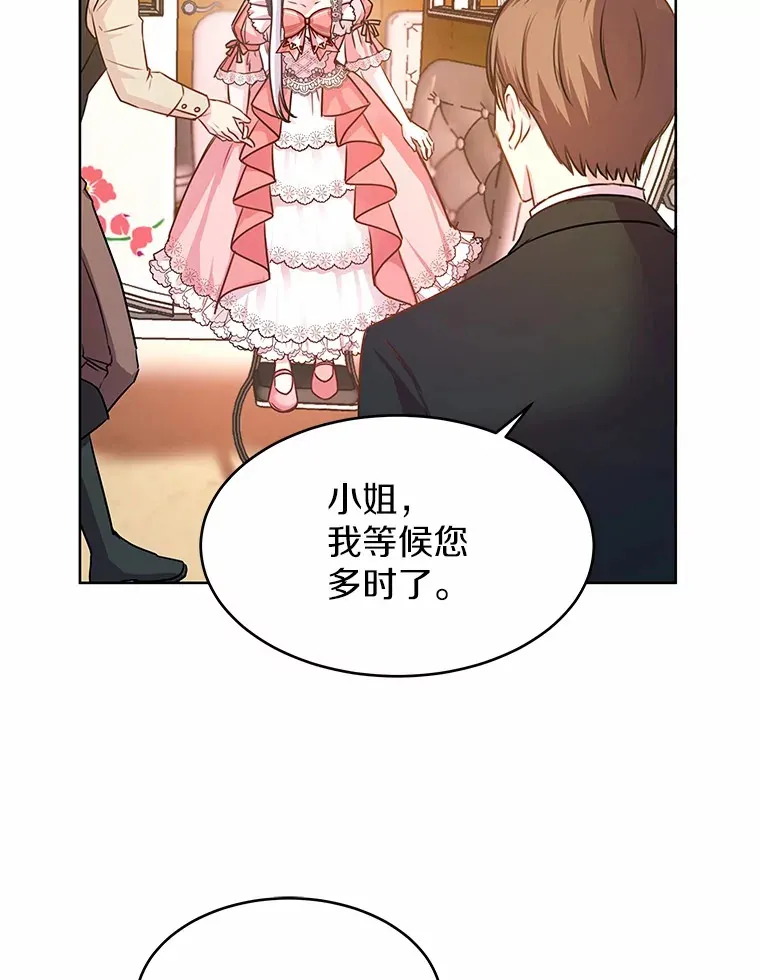 1.大魔法师重生 第91页