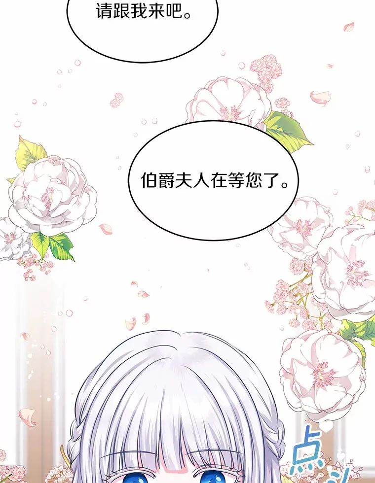 1.大魔法师重生 第92页