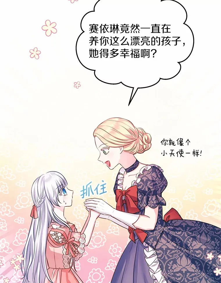 1.大魔法师重生 第97页
