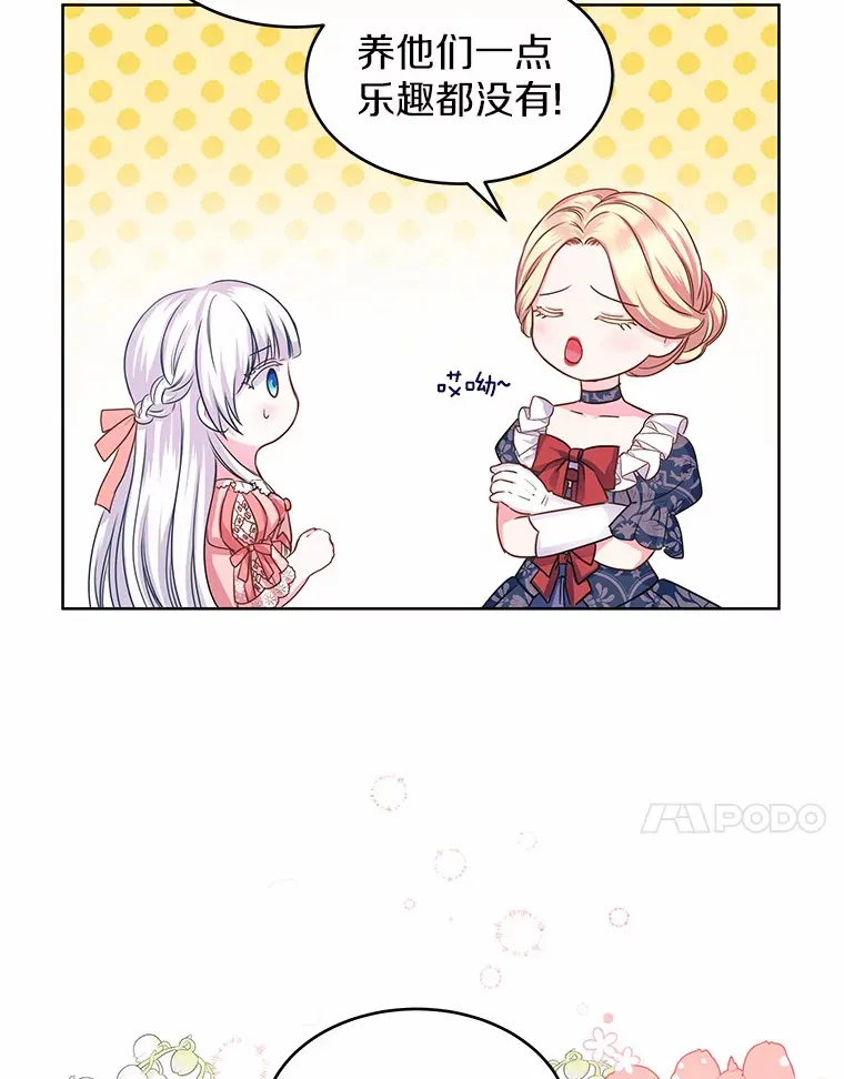 1.大魔法师重生 第99页