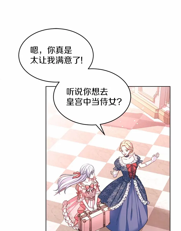 1.大魔法师重生 第101页