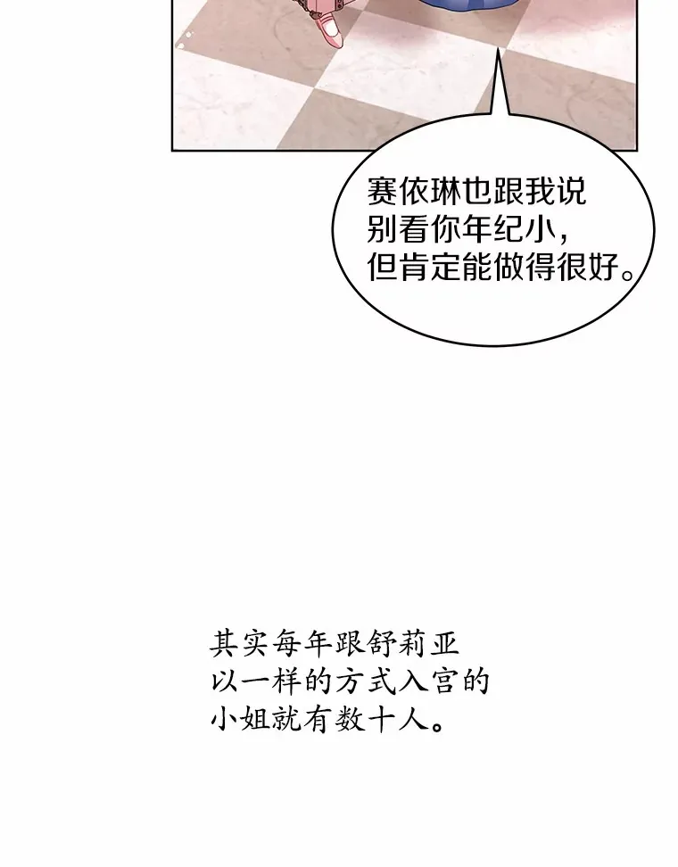1.大魔法师重生 第102页