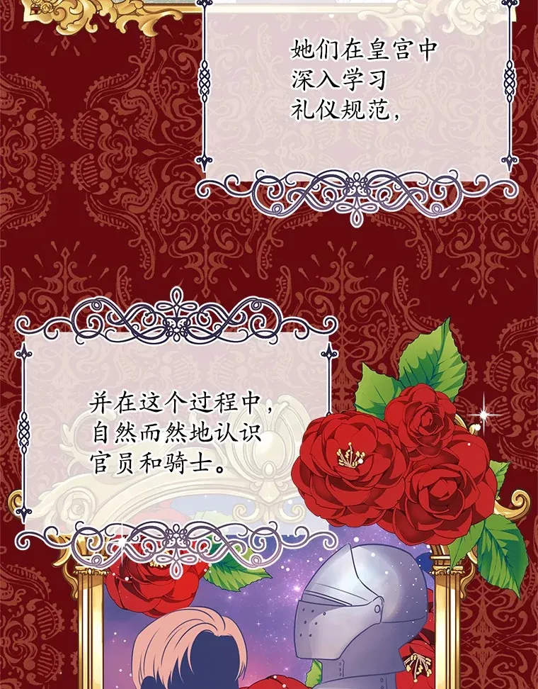 1.大魔法师重生 第104页